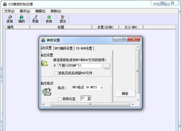 操作界面