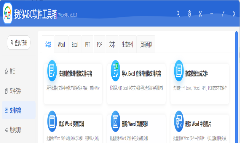 批量处理功能演示
