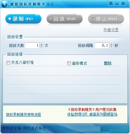 设置界面