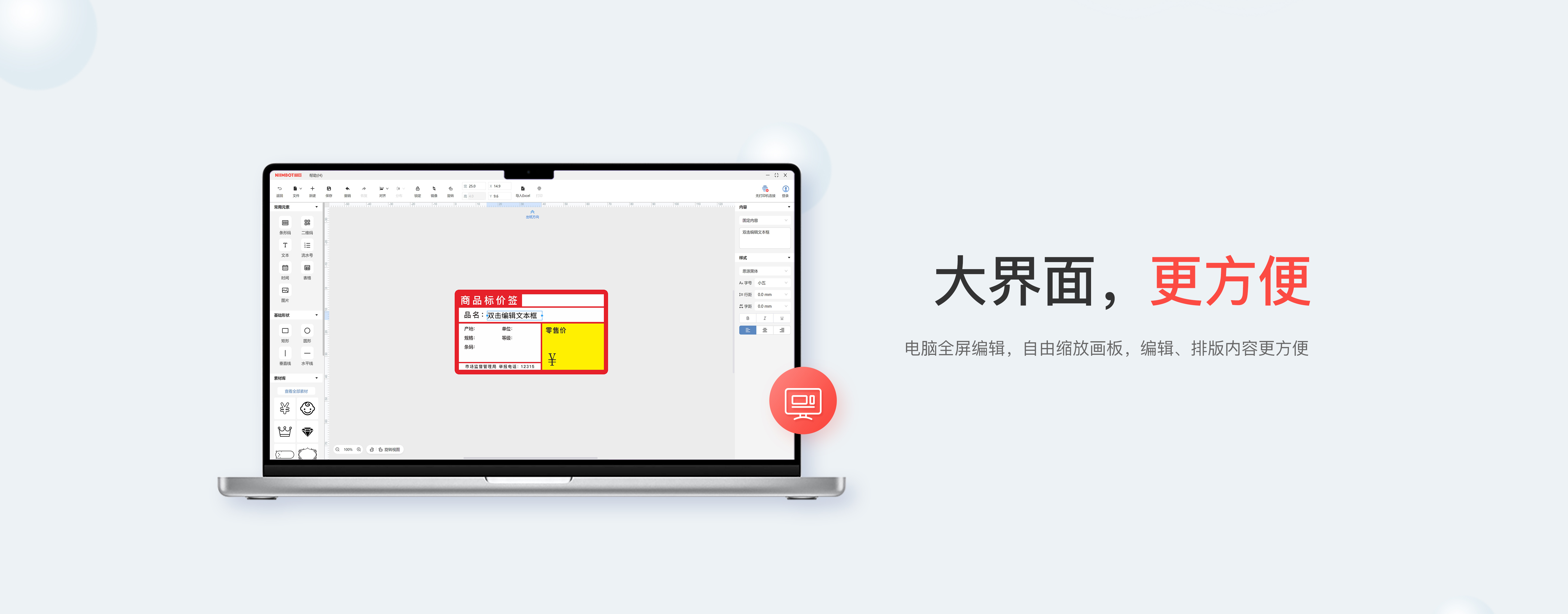 模板展示