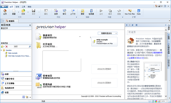 操作界面示意图