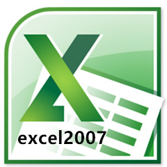 Excel 2007多平台数据处理高效办公4.3.5.10