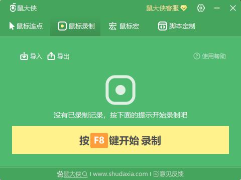 模式设置界面