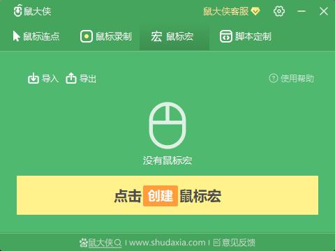 操作记录面板