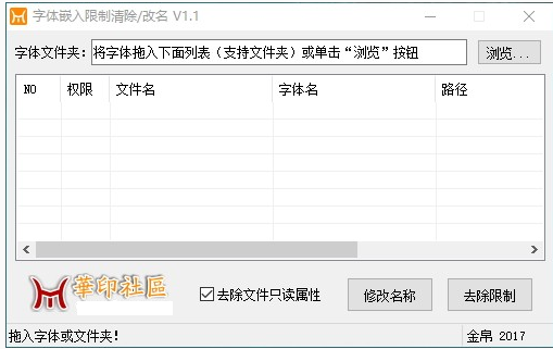 软件操作界面截图