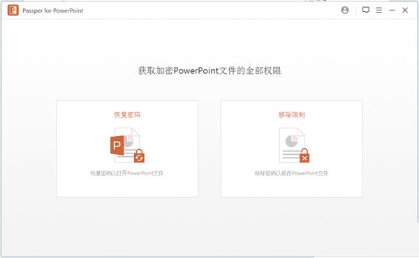 软件操作界面