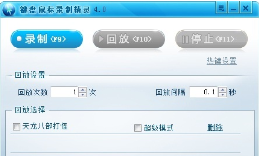 功能界面