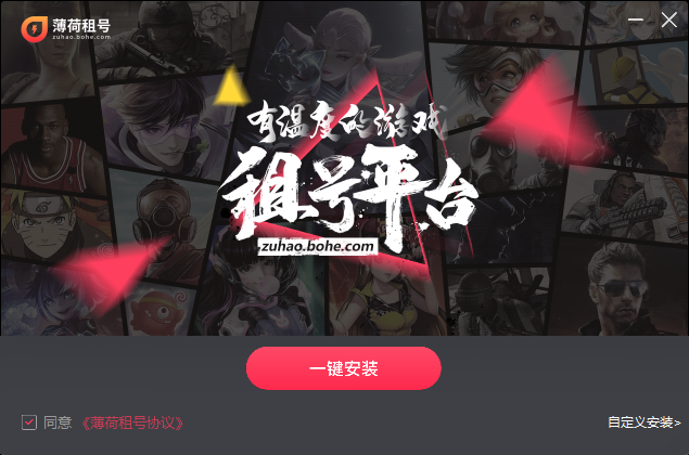 安装界面