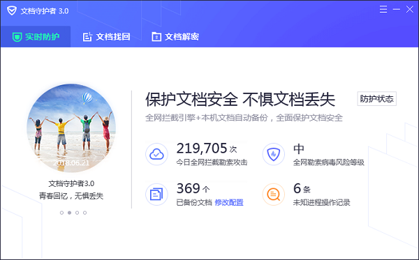 防御体系示意图