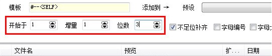 序号设置示意
