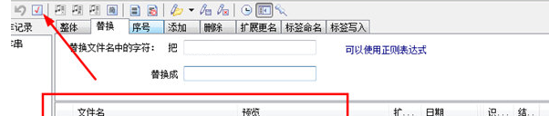 替换操作示意