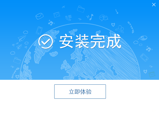 完成界面