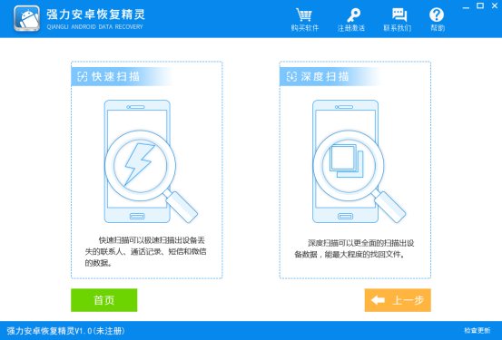扫描模式