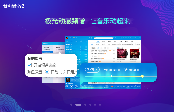 频谱可视化效果
