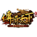 传奇天下电脑版激战魔幻大陆电脑版