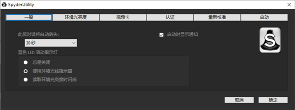 操作界面示意图