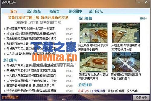 工具操作界面示意图