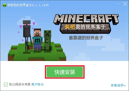 安装截图