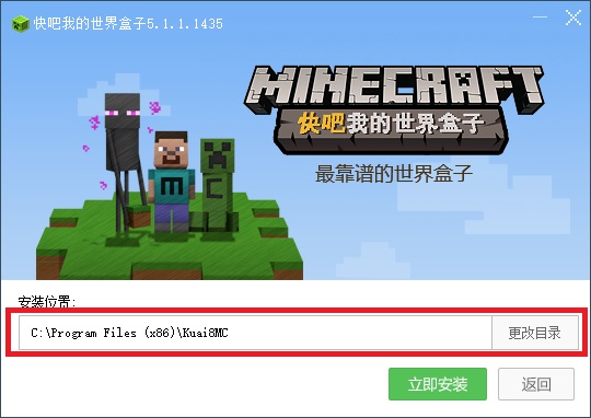 路径选择截图