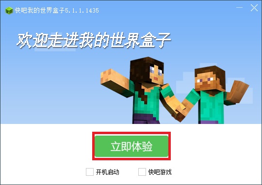 安装完成截图