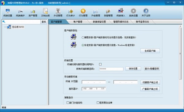 系统界面
