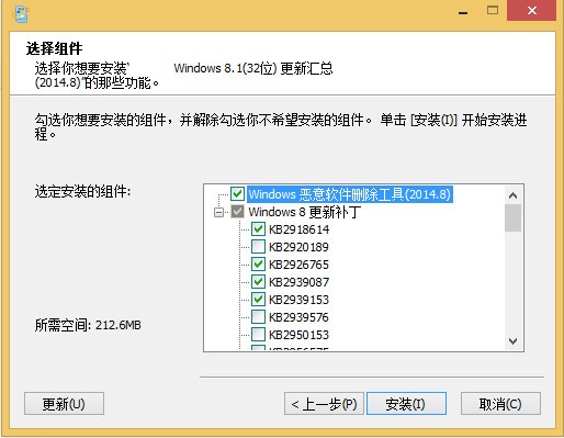 系统更新界面