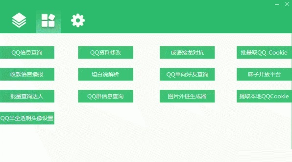 操作界面截图