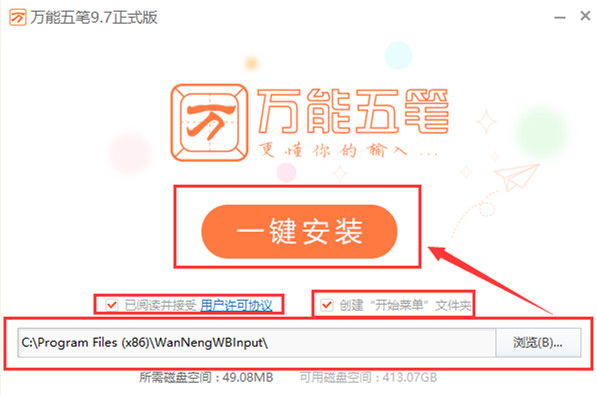 安装流程