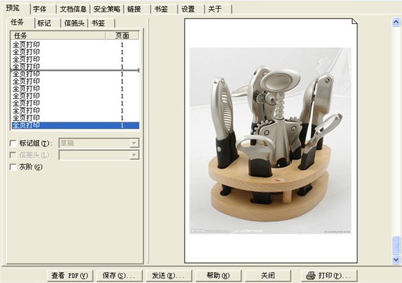 合并功能示意图