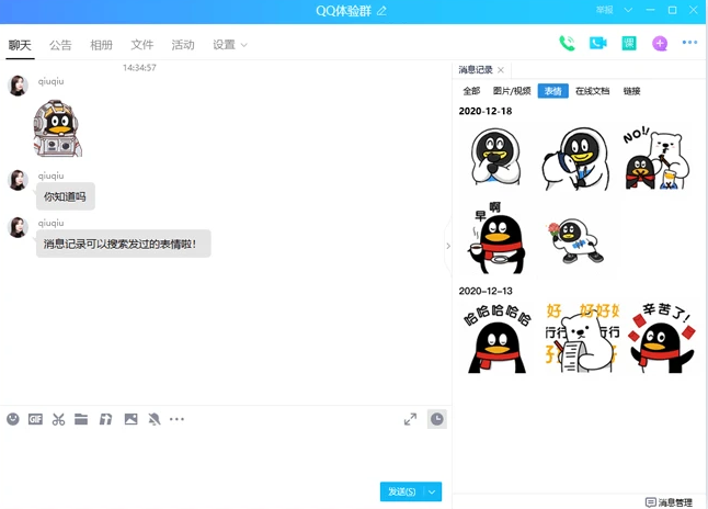 QQ多设备登录示意图