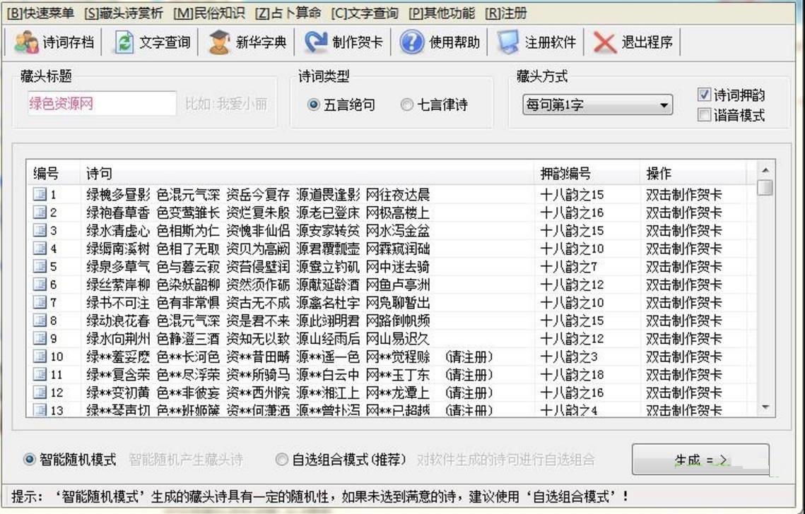 操作界面示意图
