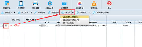 模板选择