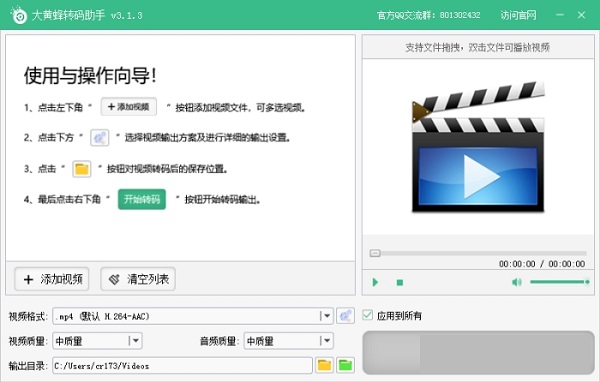 软件操作界面截图