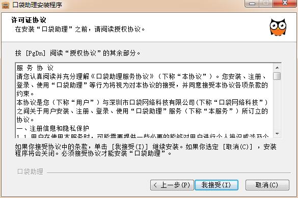 协议确认