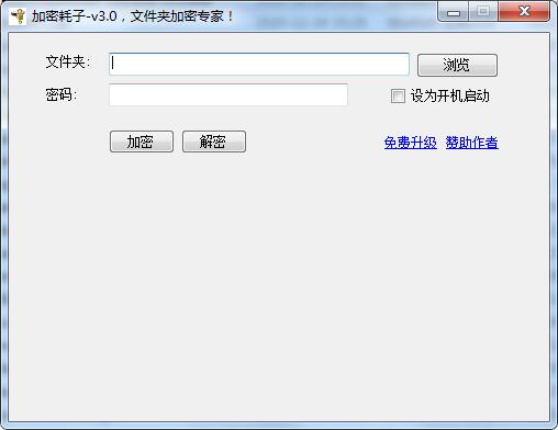 软件操作界面截图