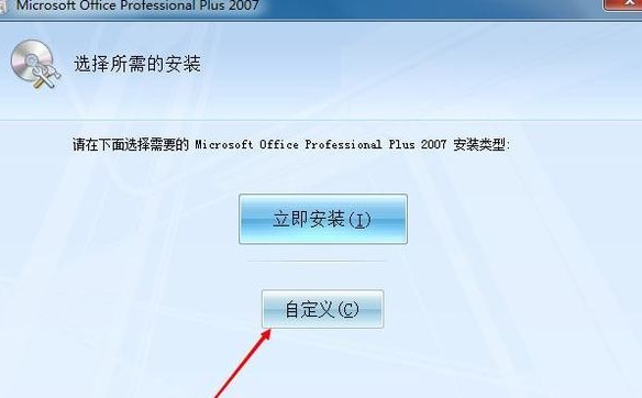 安装界面示意图
