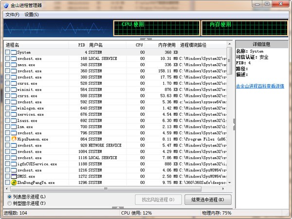 截图