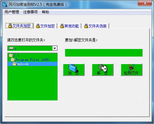 软件操作界面示意图