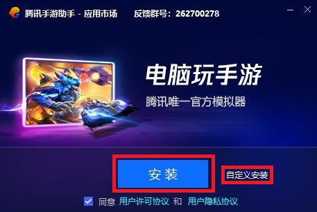 安装路径选择