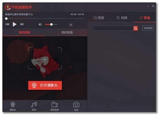 截图