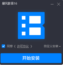 安装界面