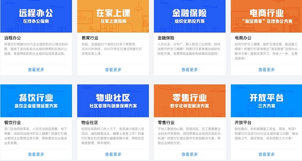 多端协同演示