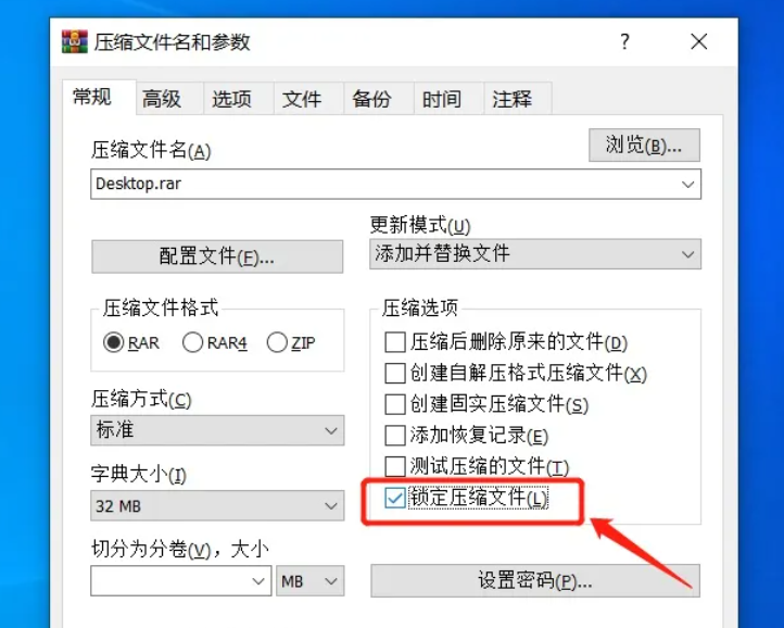 锁定功能设置
