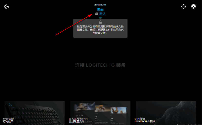 设备管理界面