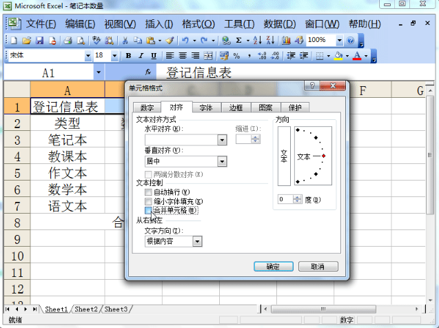 数据可视化界面
