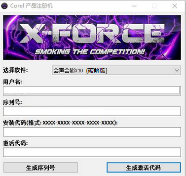 软件界面截图