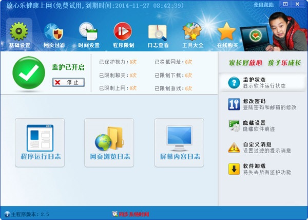 软件界面预览