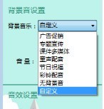 音乐导入界面
