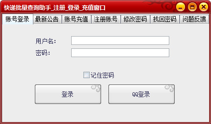 操作界面示意图