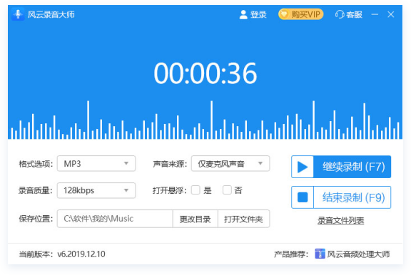 软件界面